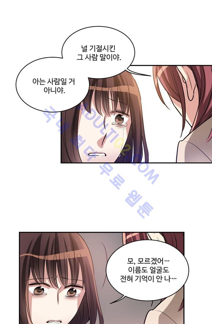 대마왕입니다, 설거지 해드릴까요?  23화