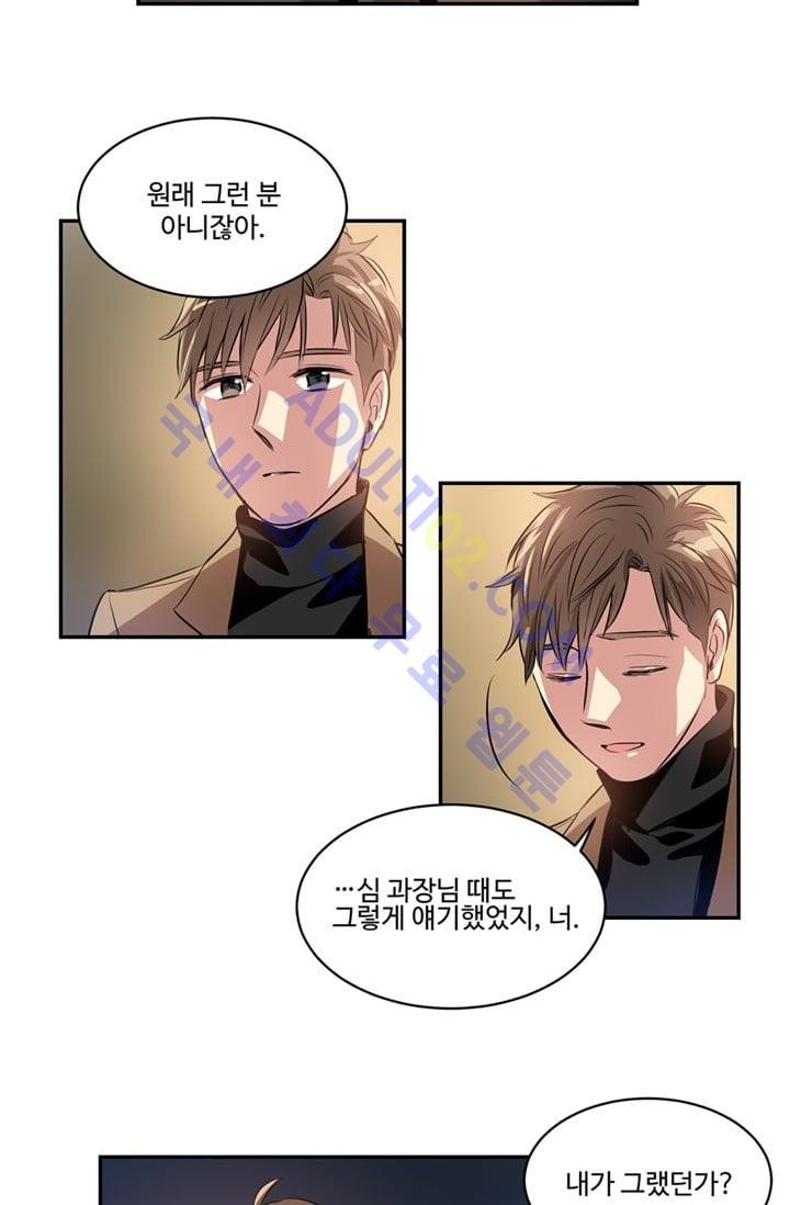 대마왕입니다, 설거지 해드릴까요?  27화