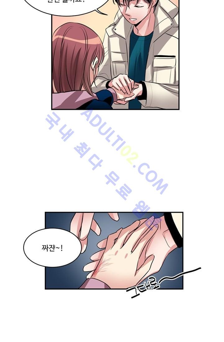 대마왕입니다, 설거지 해드릴까요?  35화