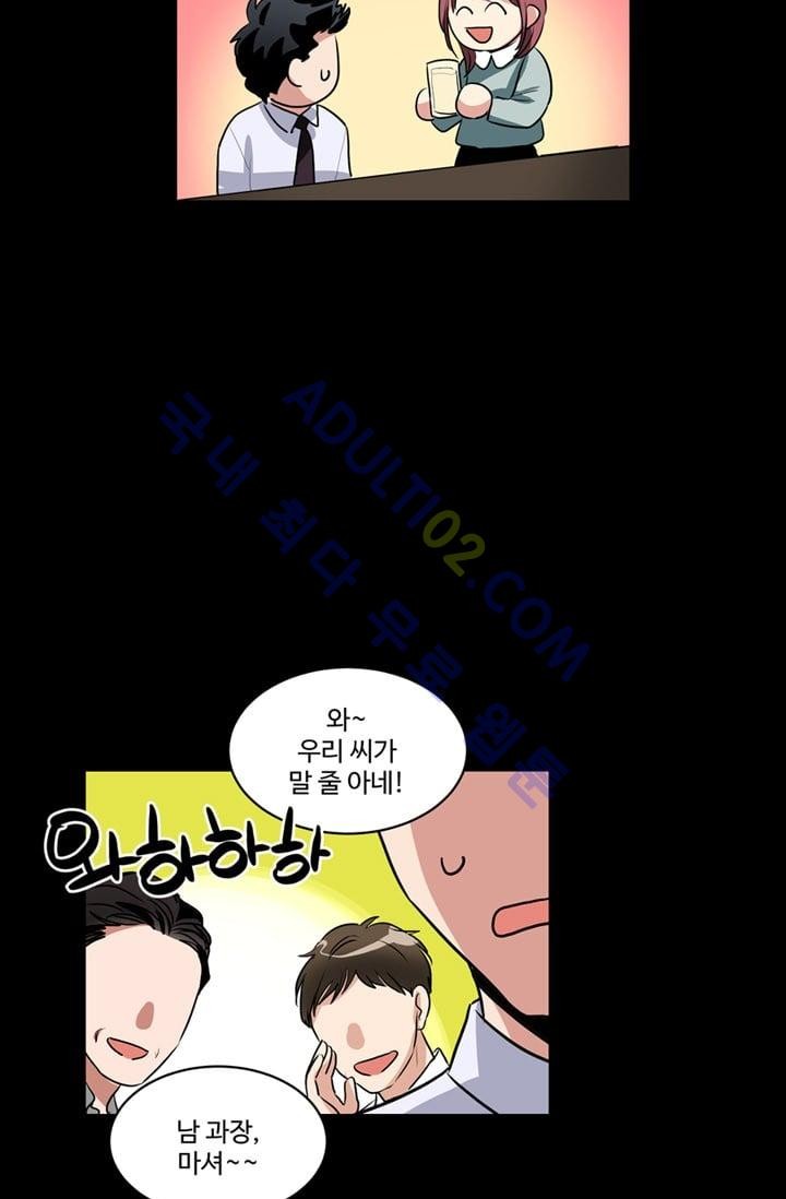 대마왕입니다, 설거지 해드릴까요?  36화