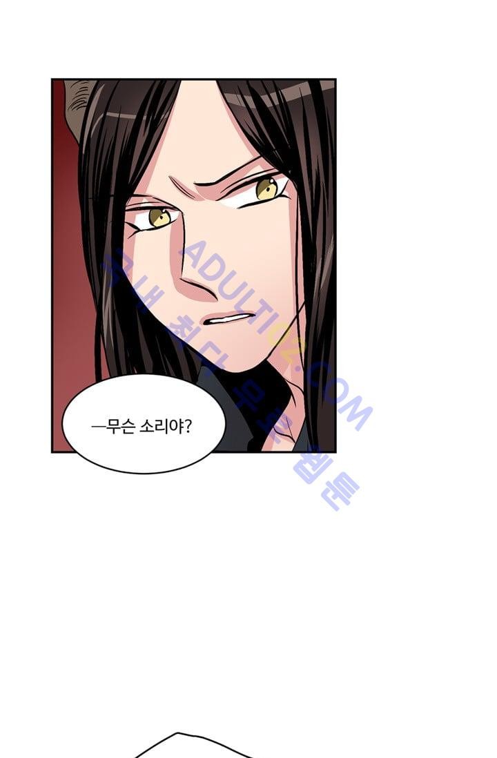 대마왕입니다, 설거지 해드릴까요?  39화