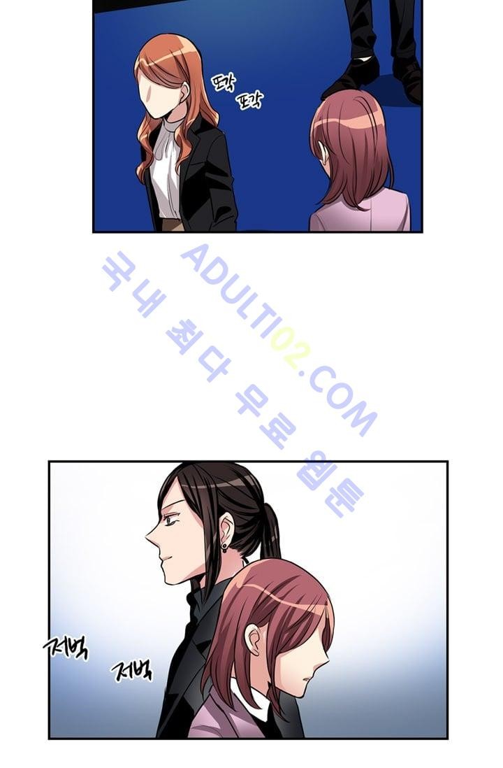대마왕입니다, 설거지 해드릴까요?  40화