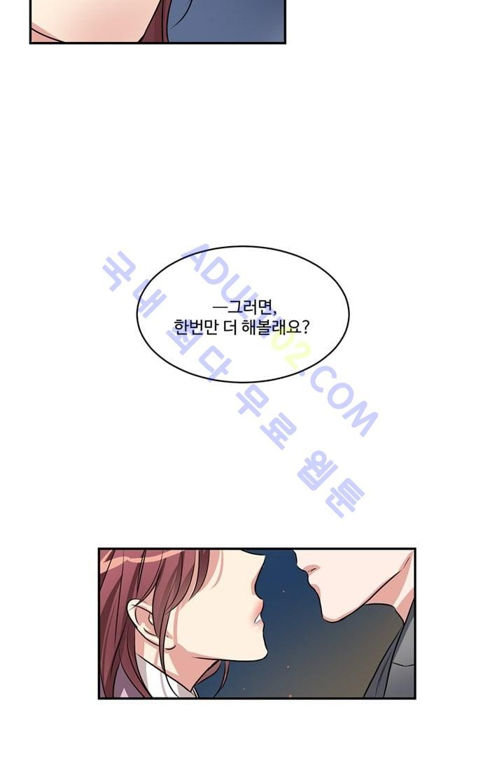 대마왕입니다, 설거지 해드릴까요?  43화