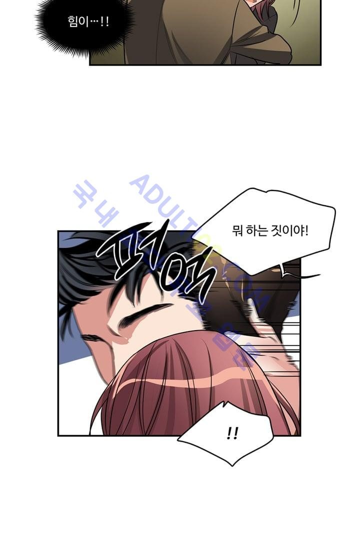 대마왕입니다, 설거지 해드릴까요?  44화