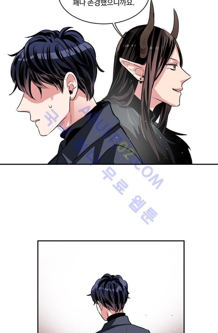 대마왕입니다, 설거지 해드릴까요?  46화