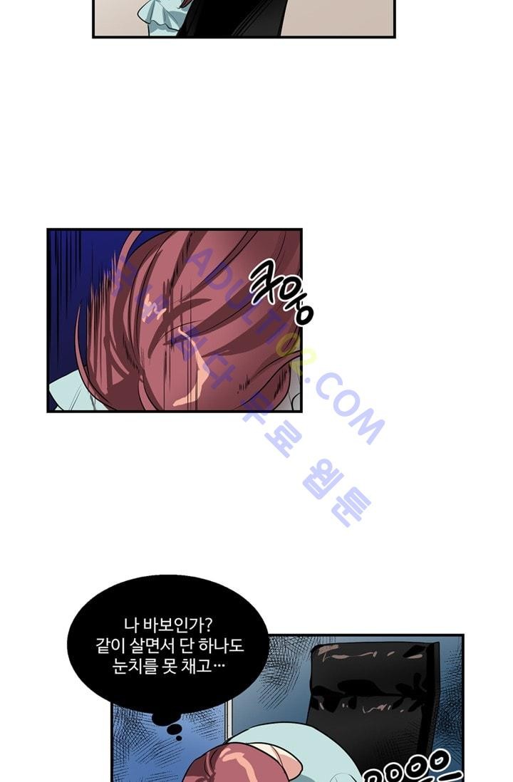 대마왕입니다, 설거지 해드릴까요?  50화
