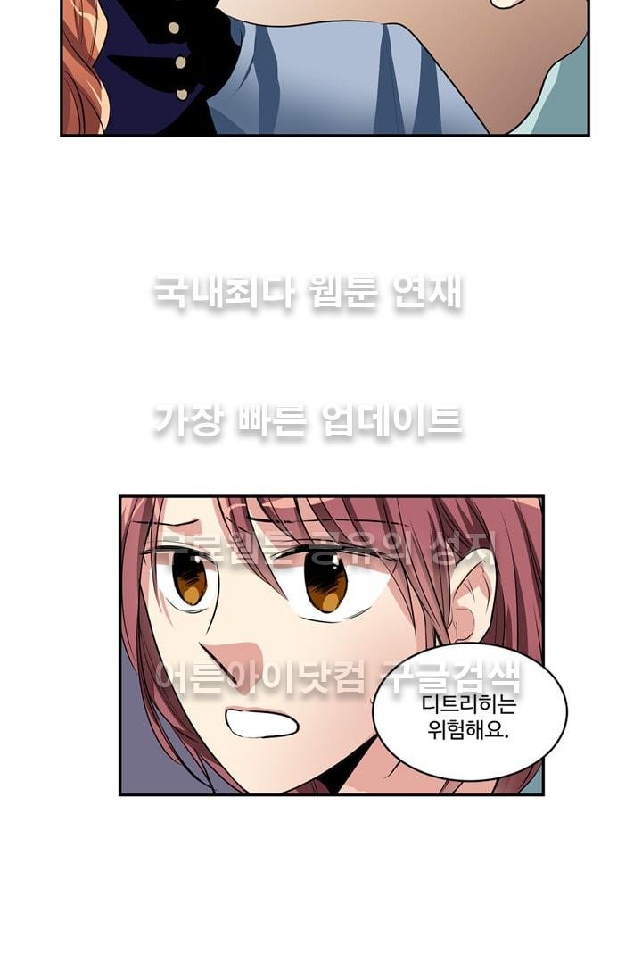 대마왕입니다, 설거지 해드릴까요?  51화