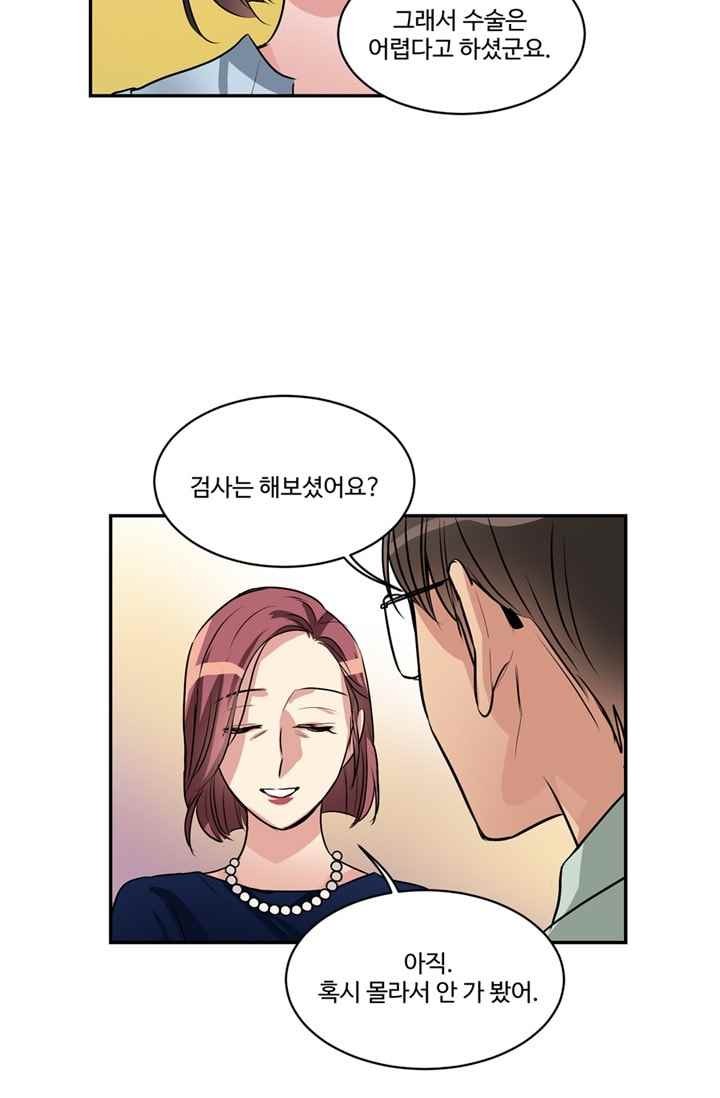 대마왕입니다, 설거지 해드릴까요? 62화