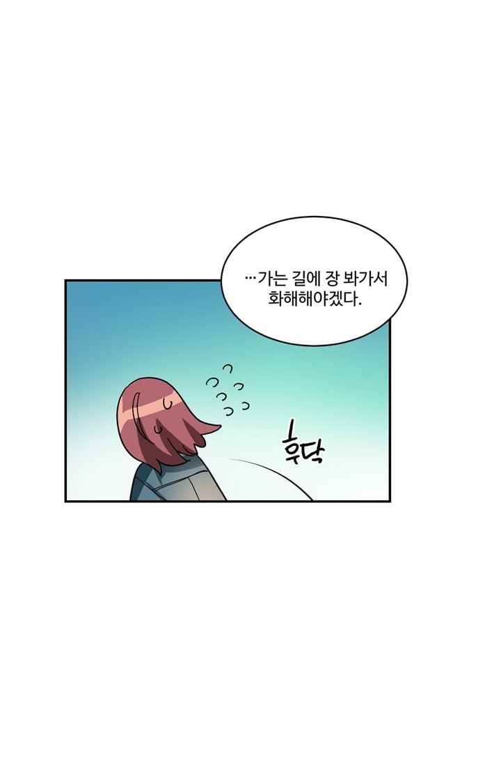 대마왕입니다, 설거지 해드릴까요? 67화