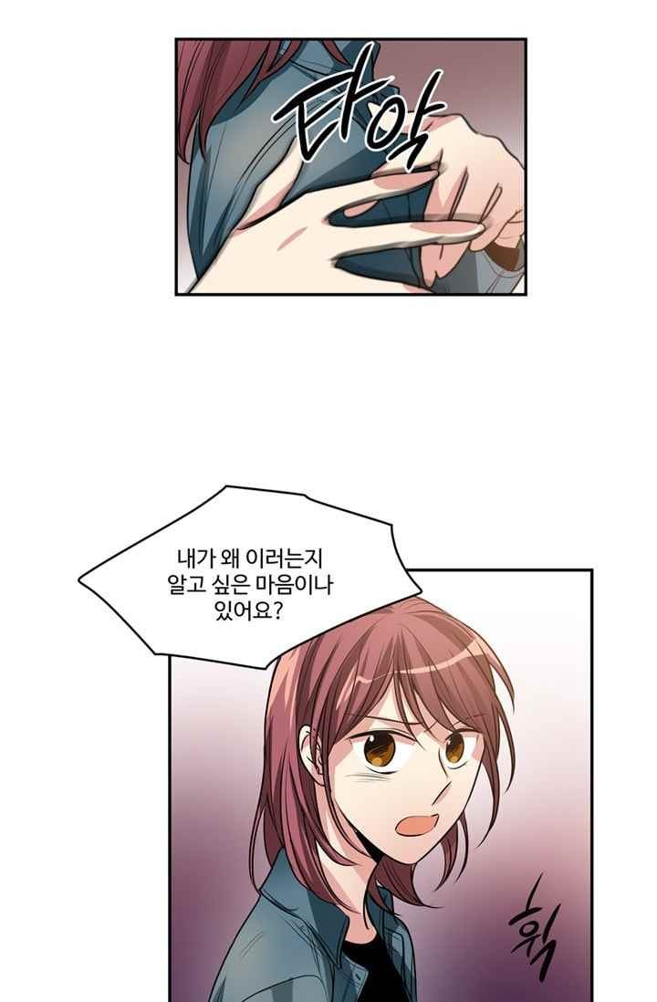 대마왕입니다, 설거지 해드릴까요? 68화