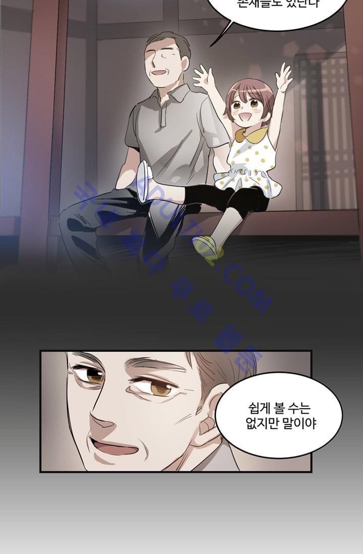 대마왕입니다, 설거지 해드릴까요?  3화
