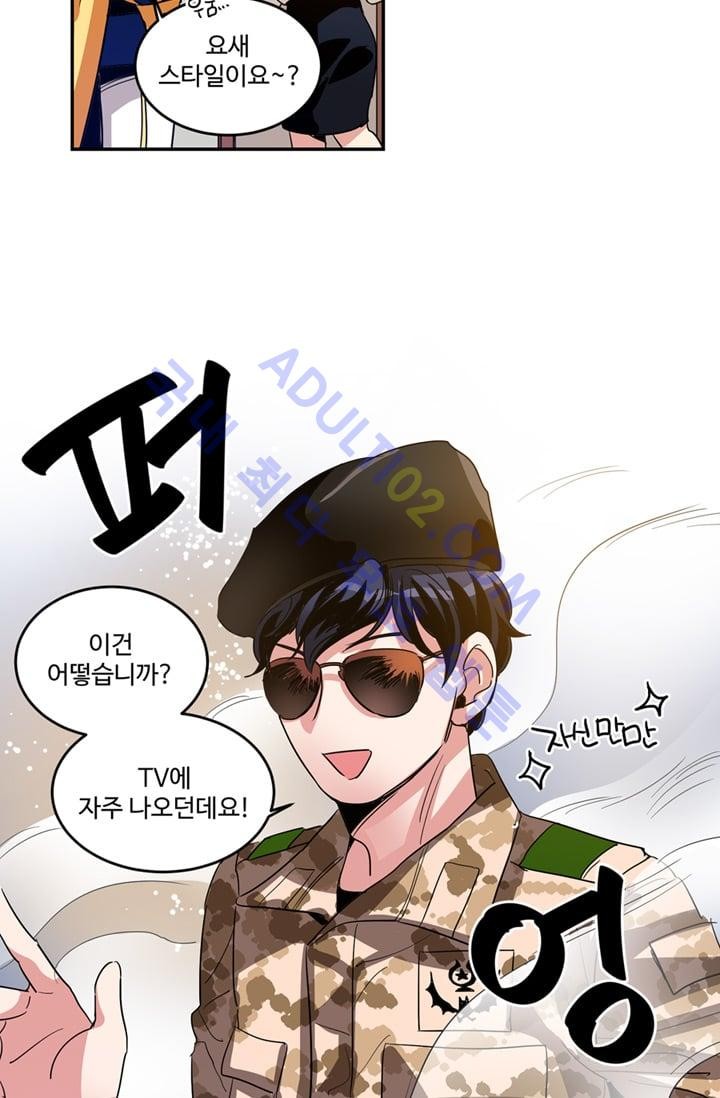 대마왕입니다, 설거지 해드릴까요?  8화