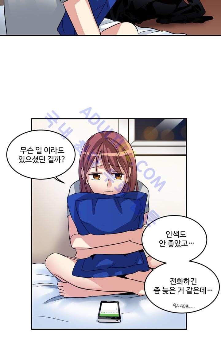 대마왕입니다, 설거지 해드릴까요?  9화