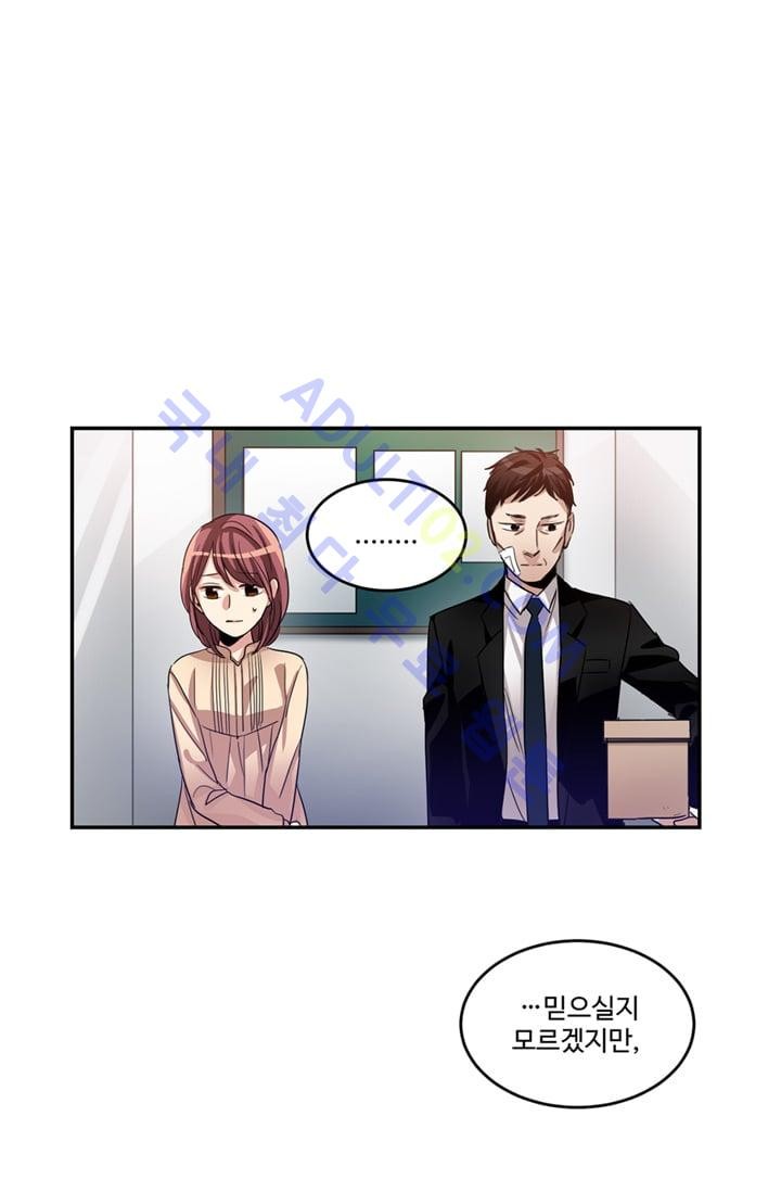 대마왕입니다, 설거지 해드릴까요?  12화