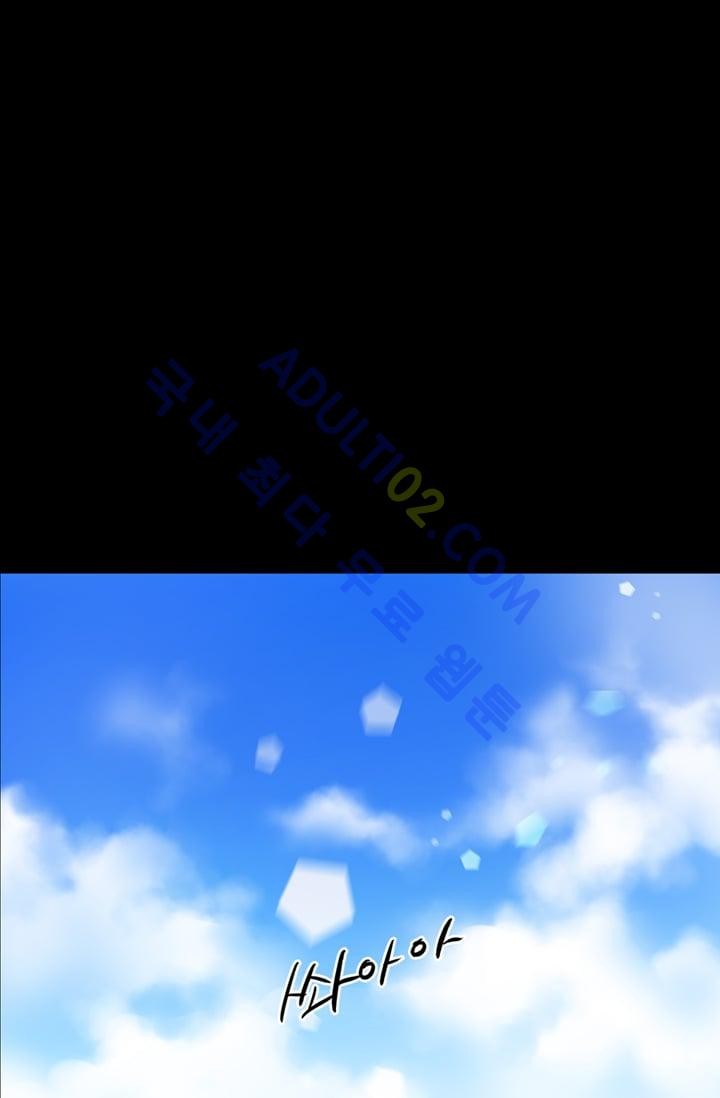 대마왕입니다, 설거지 해드릴까요?  13화