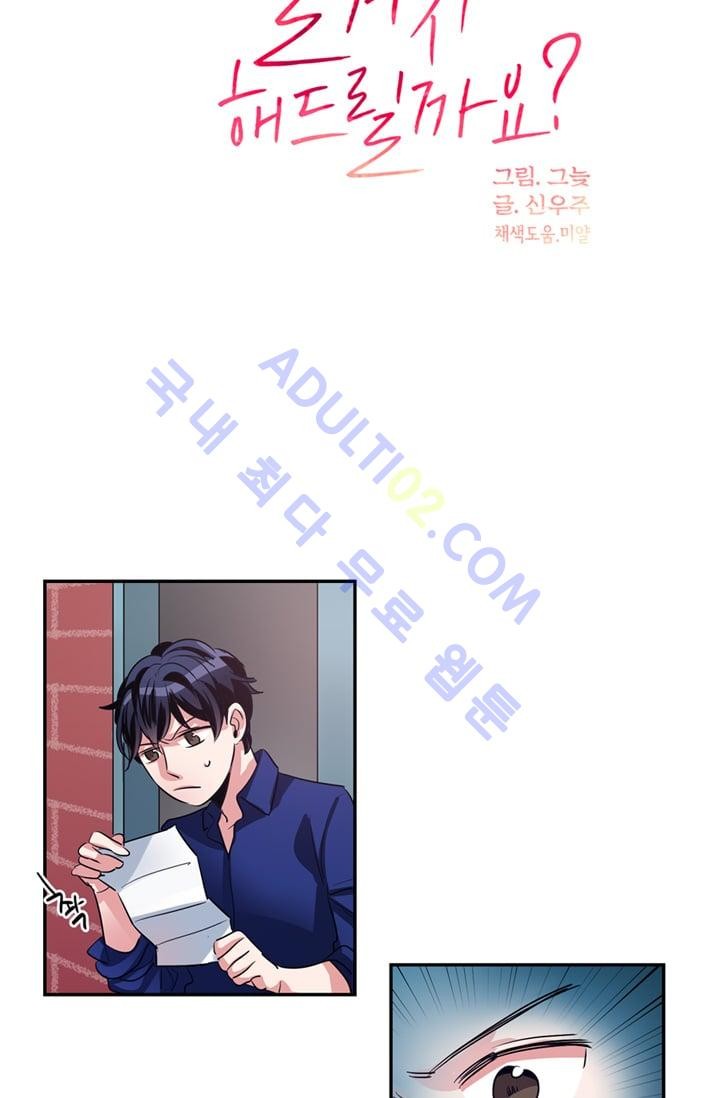 대마왕입니다, 설거지 해드릴까요?  15화