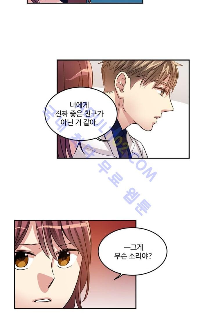 대마왕입니다, 설거지 해드릴까요?  19화