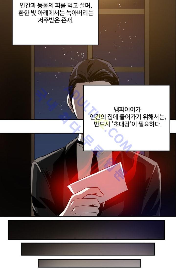 대마왕입니다, 설거지 해드릴까요?  20화