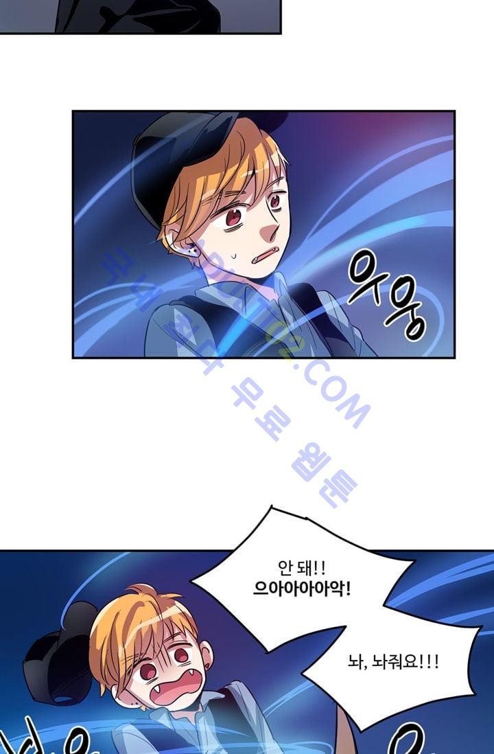 대마왕입니다, 설거지 해드릴까요?  21화