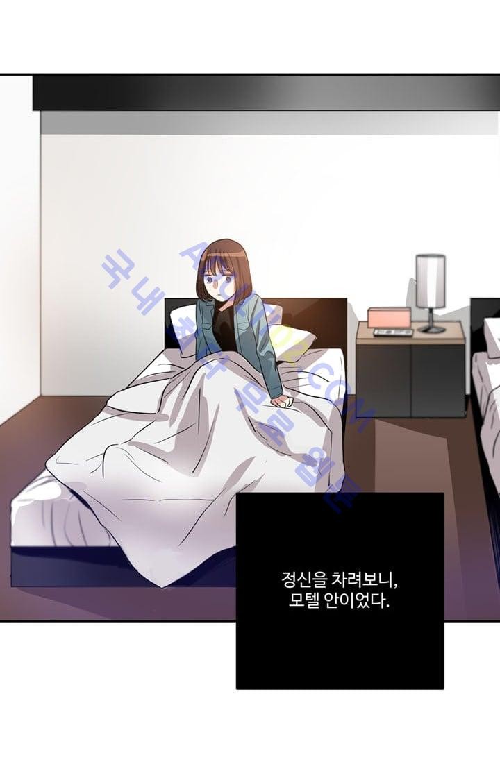 대마왕입니다, 설거지 해드릴까요?  22화