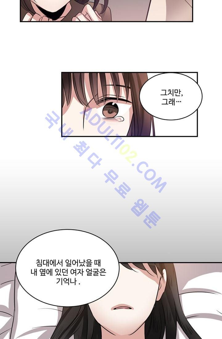 대마왕입니다, 설거지 해드릴까요?  23화