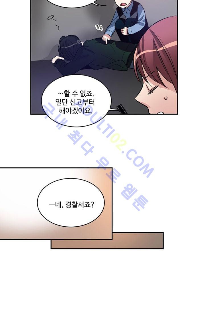 대마왕입니다, 설거지 해드릴까요?  24화