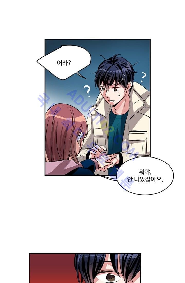 대마왕입니다, 설거지 해드릴까요?  35화