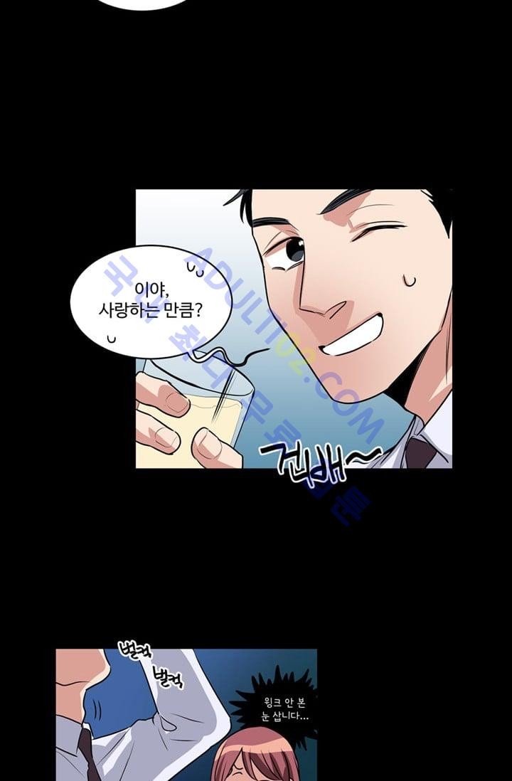대마왕입니다, 설거지 해드릴까요?  36화