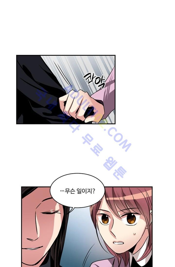 대마왕입니다, 설거지 해드릴까요?  40화