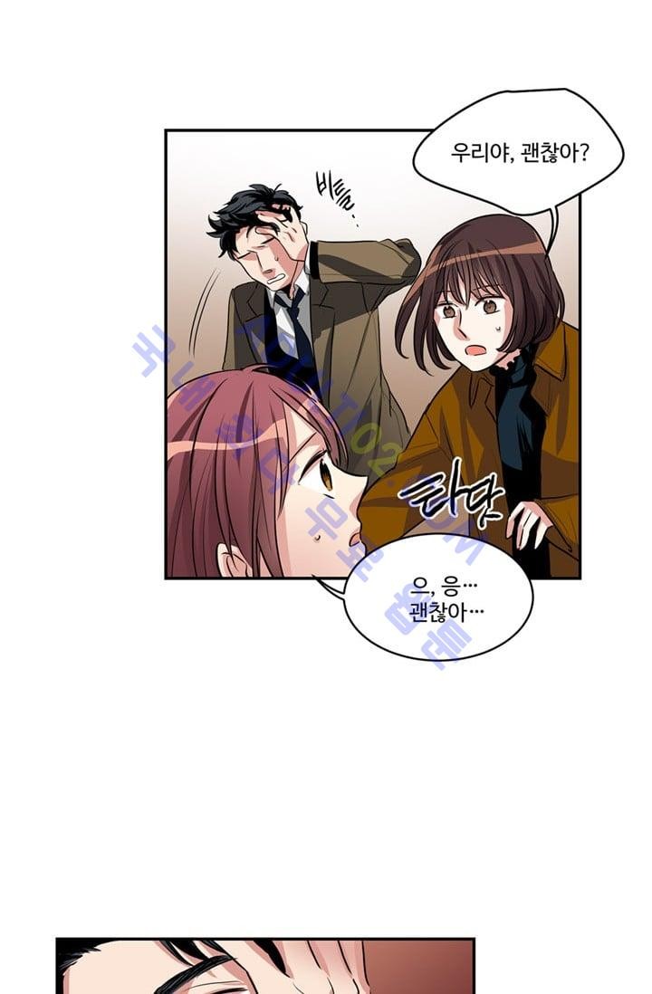 대마왕입니다, 설거지 해드릴까요?  44화