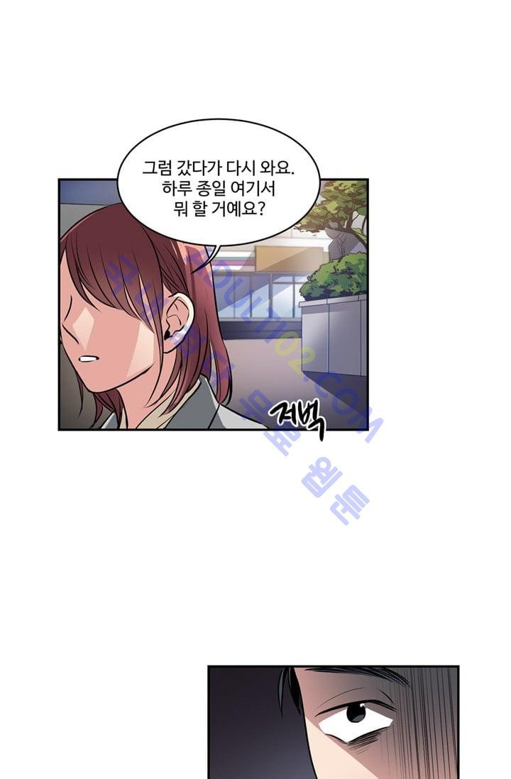 대마왕입니다, 설거지 해드릴까요?  45화