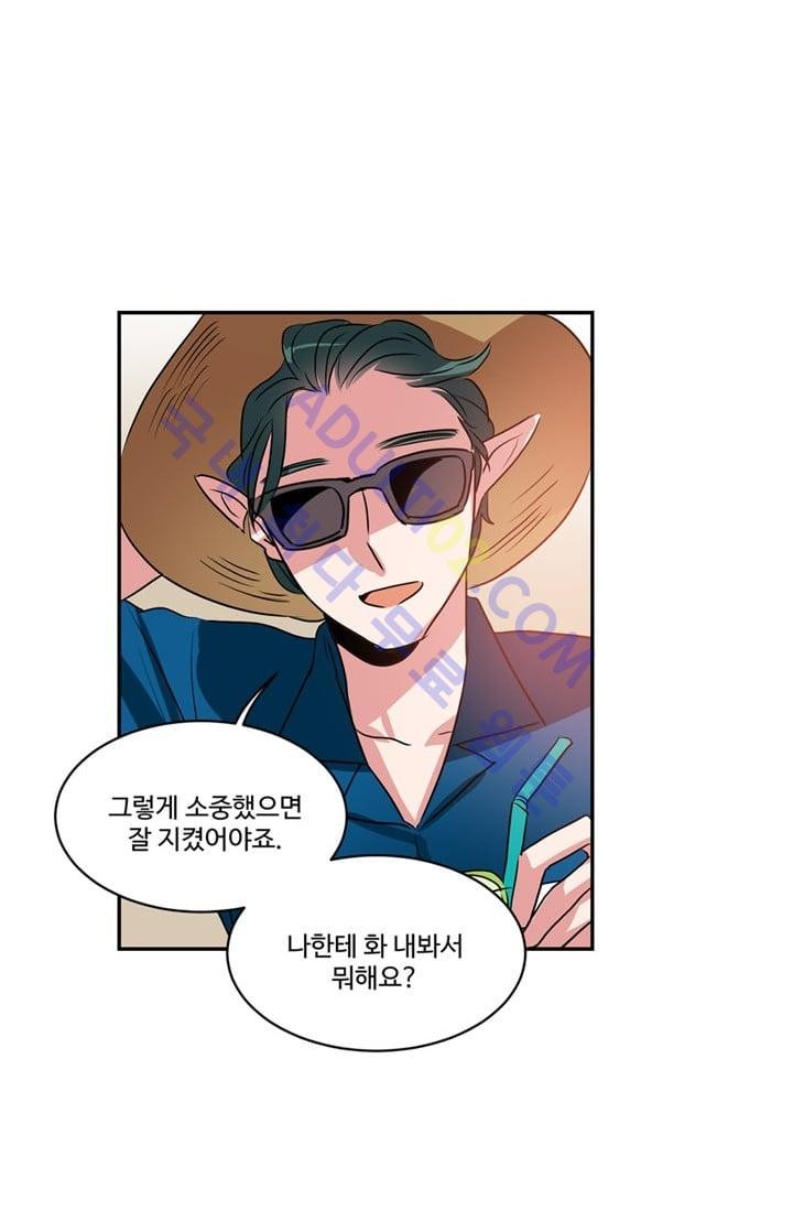 대마왕입니다, 설거지 해드릴까요?  49화