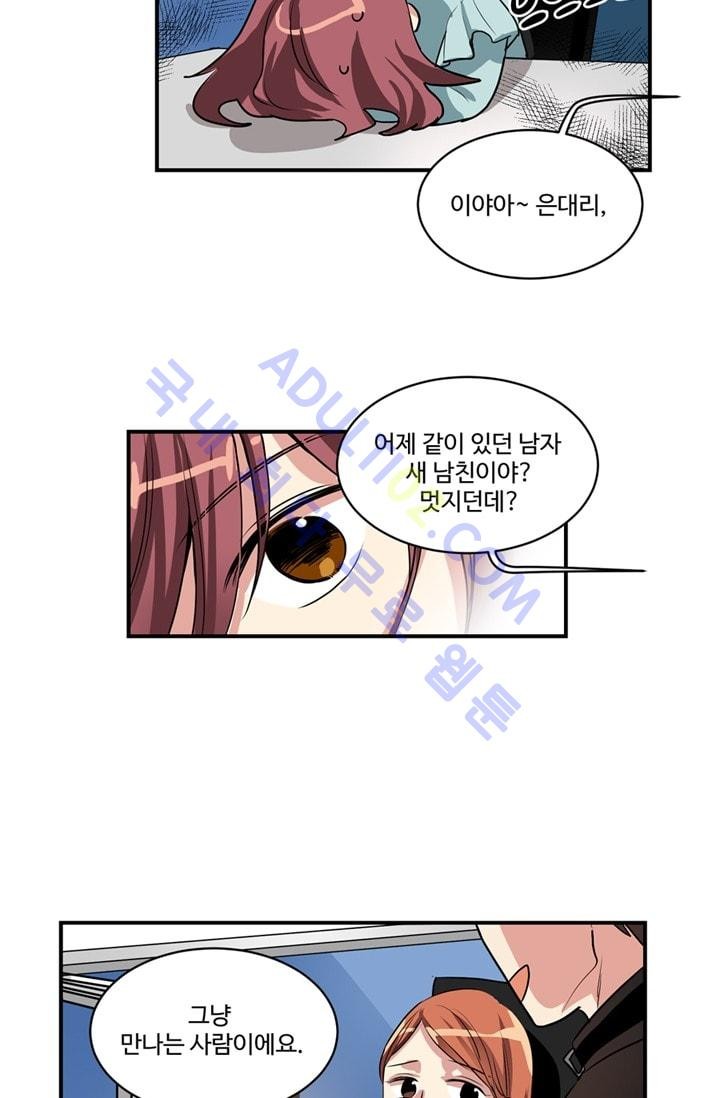 대마왕입니다, 설거지 해드릴까요?  50화