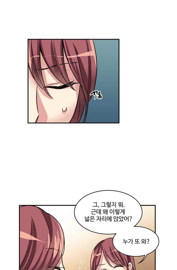 대마왕입니다, 설거지 해드릴까요? 61화