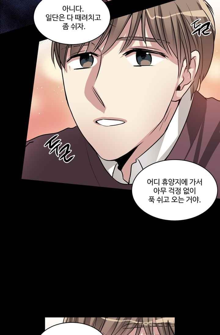대마왕입니다, 설거지 해드릴까요? 64화