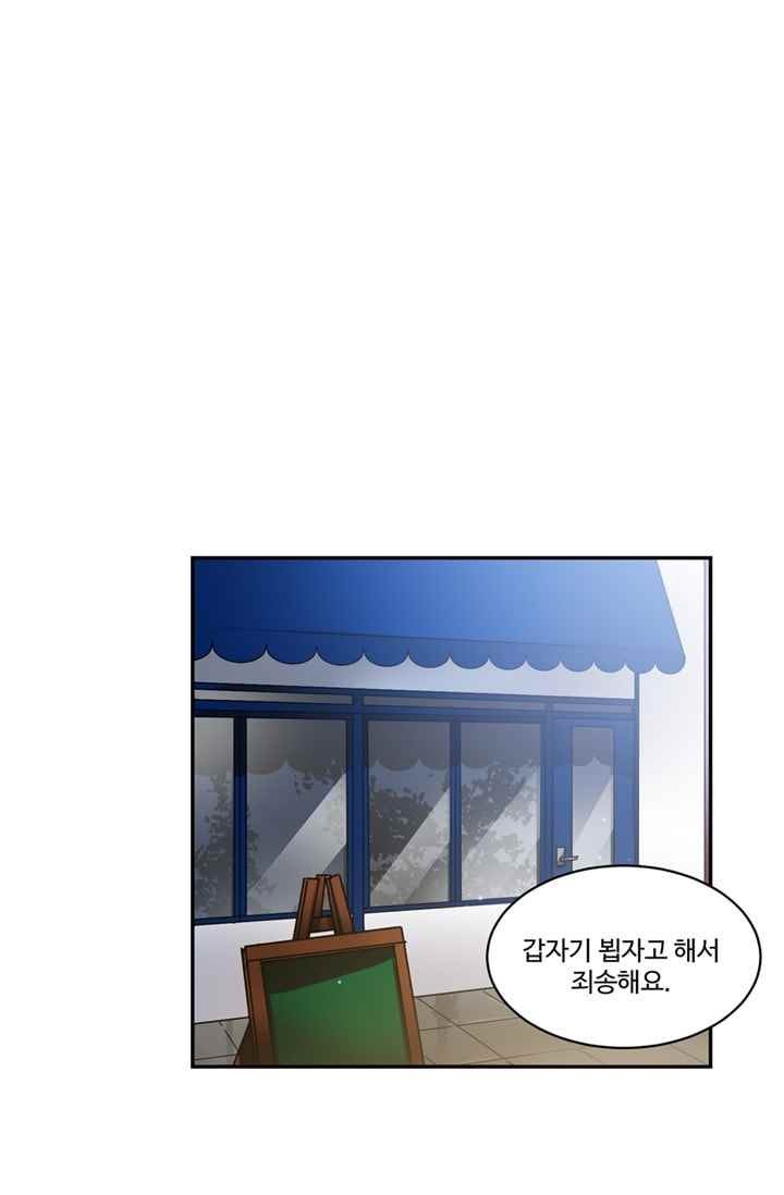 대마왕입니다, 설거지 해드릴까요? 66화
