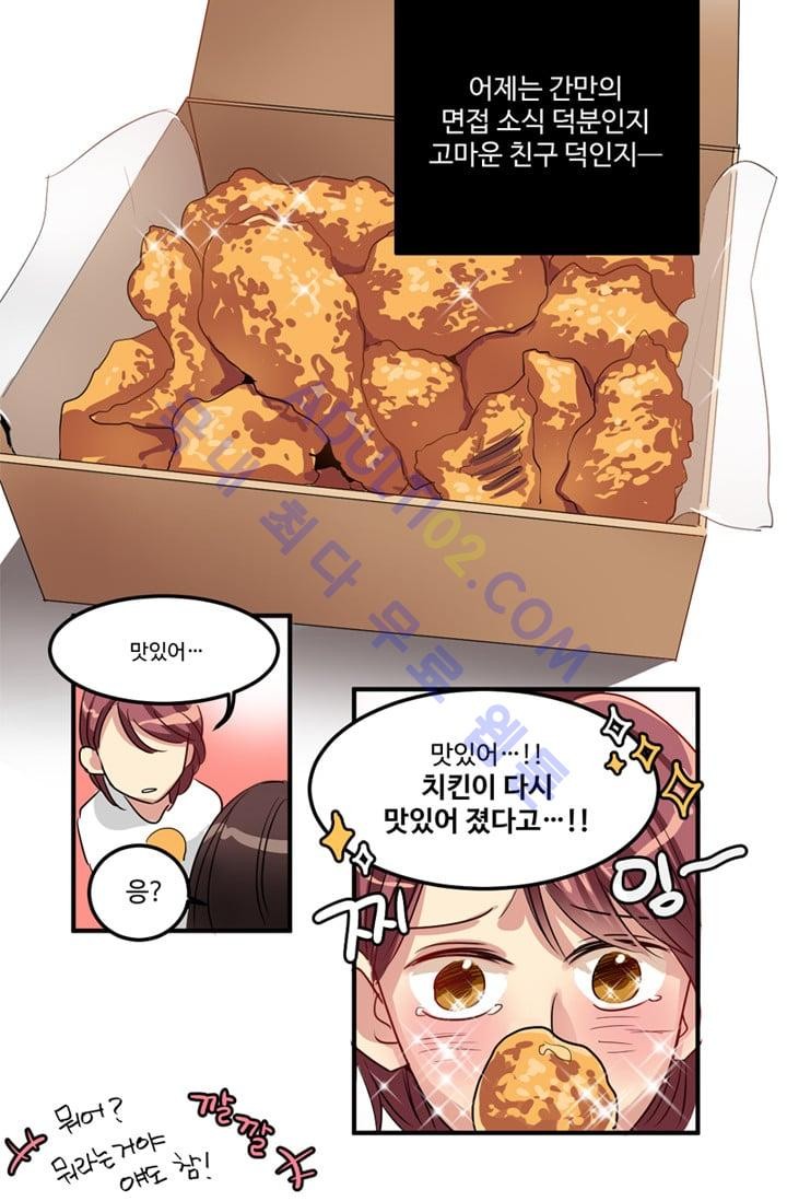 대마왕입니다, 설거지 해드릴까요?  1화