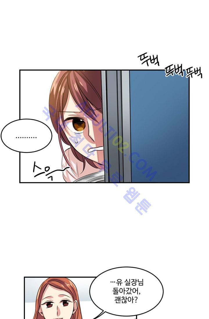 대마왕입니다, 설거지 해드릴까요?  5화