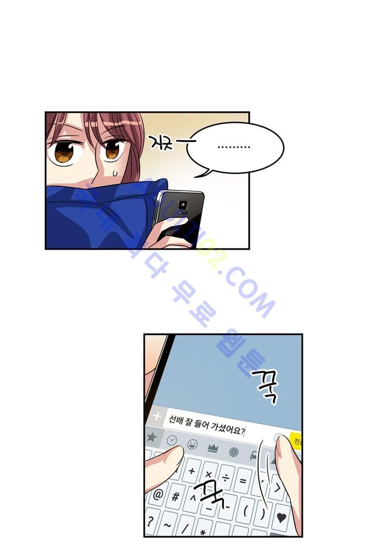 대마왕입니다, 설거지 해드릴까요?  9화