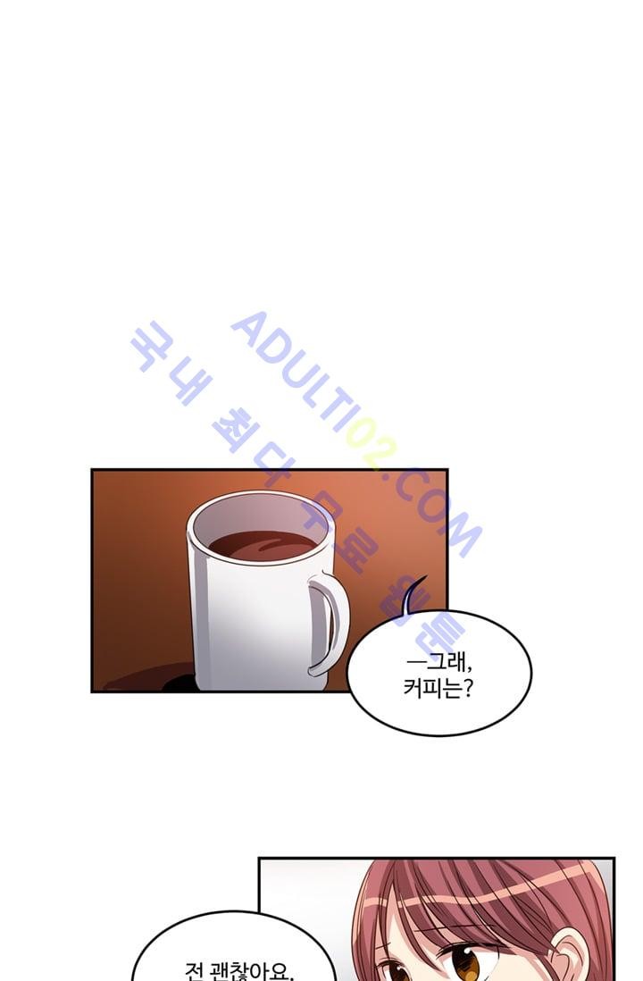 대마왕입니다, 설거지 해드릴까요?  10화