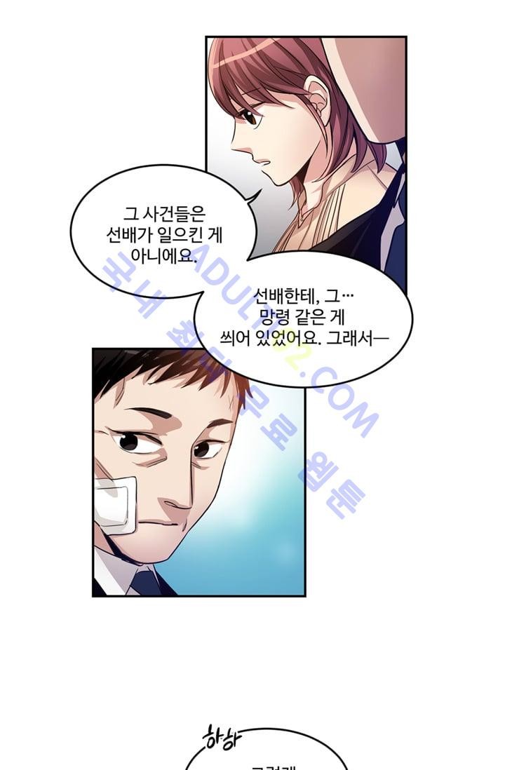 대마왕입니다, 설거지 해드릴까요?  12화