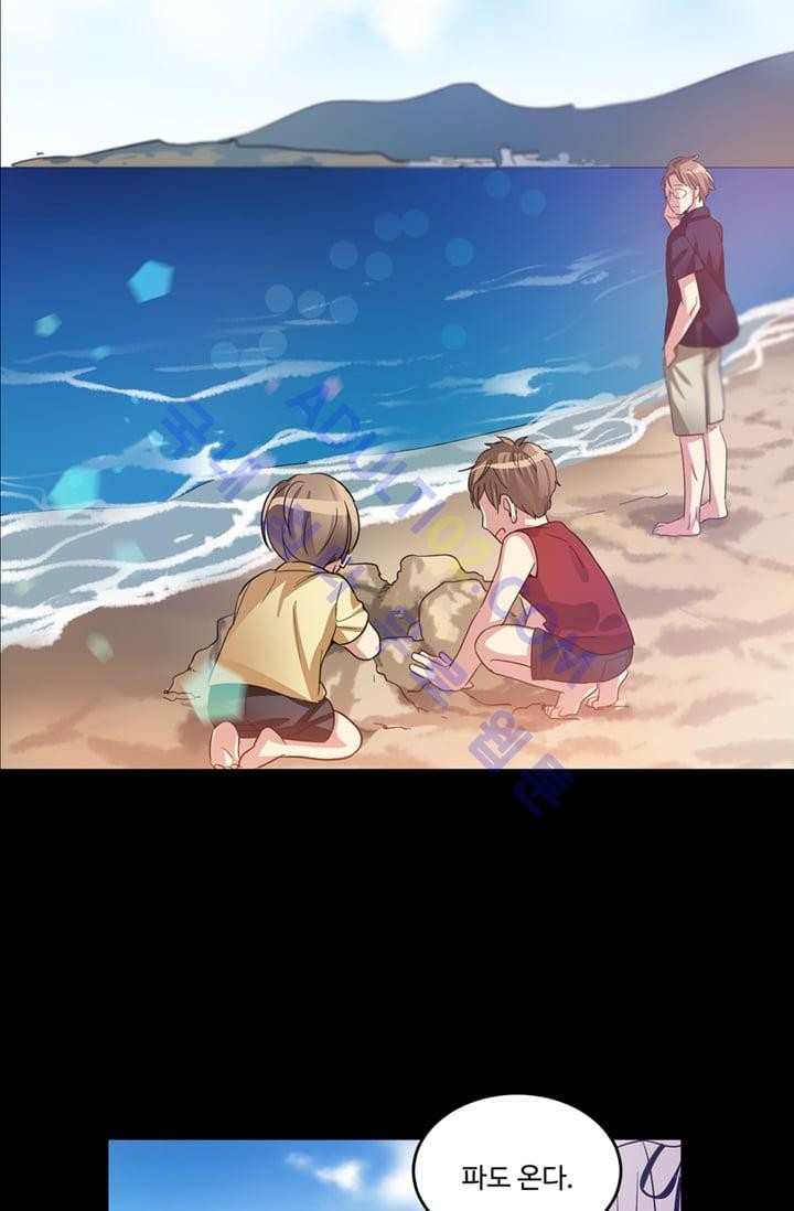 대마왕입니다, 설거지 해드릴까요?  13화