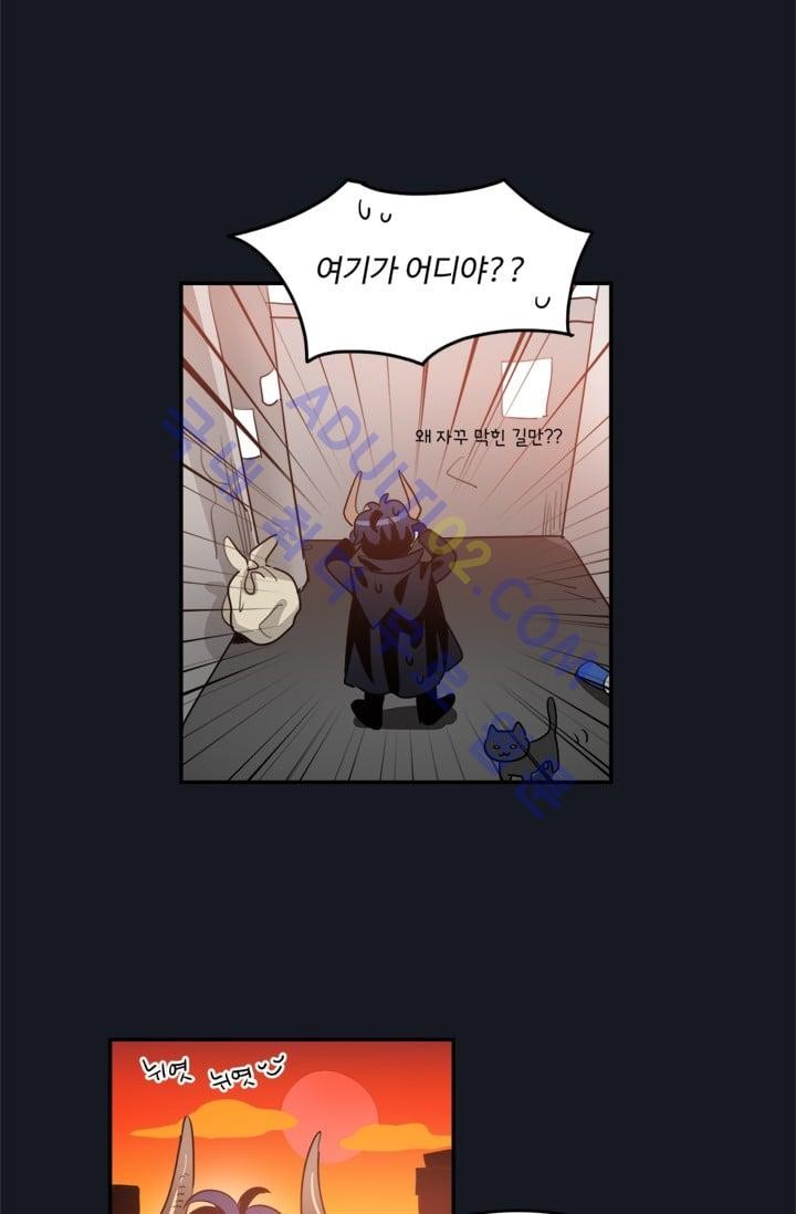 대마왕입니다, 설거지 해드릴까요?  17화
