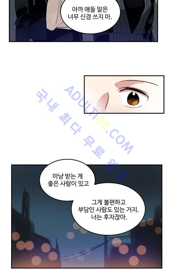 대마왕입니다, 설거지 해드릴까요?  18화