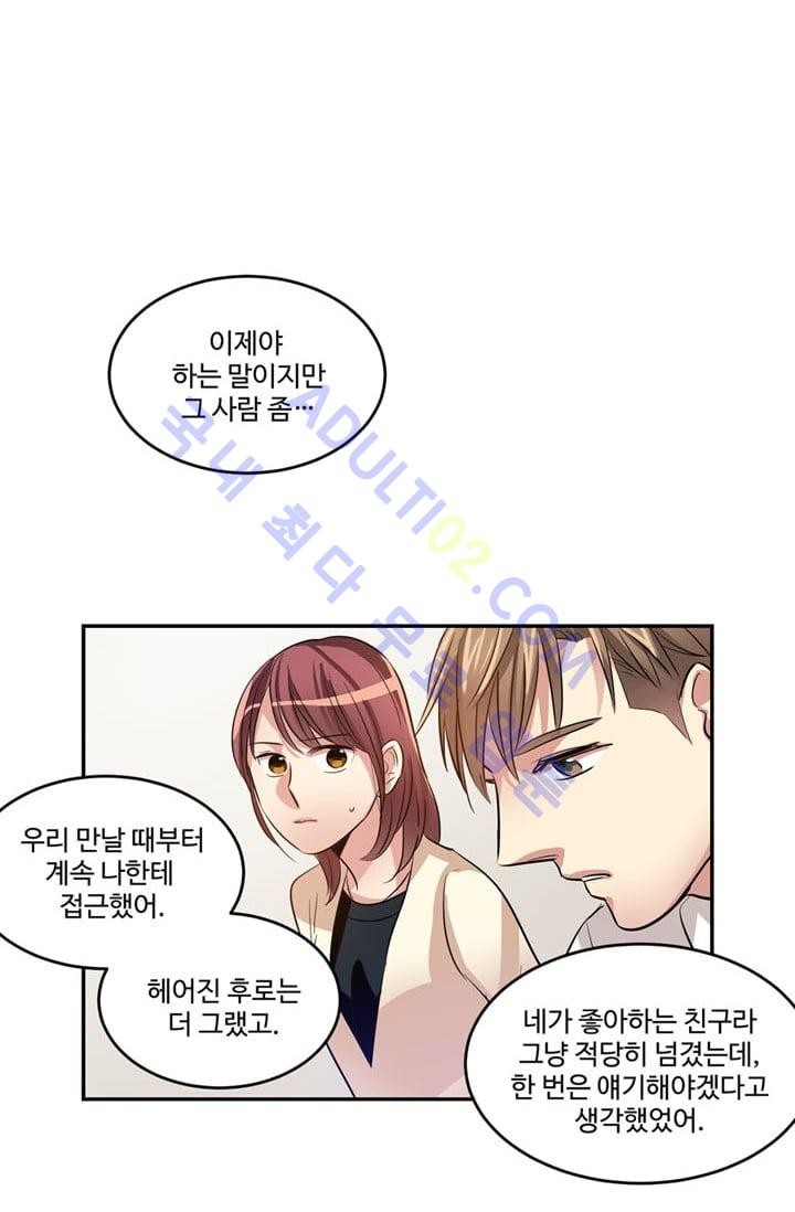 대마왕입니다, 설거지 해드릴까요?  19화