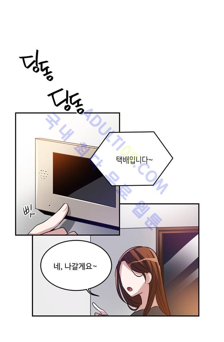 대마왕입니다, 설거지 해드릴까요?  20화