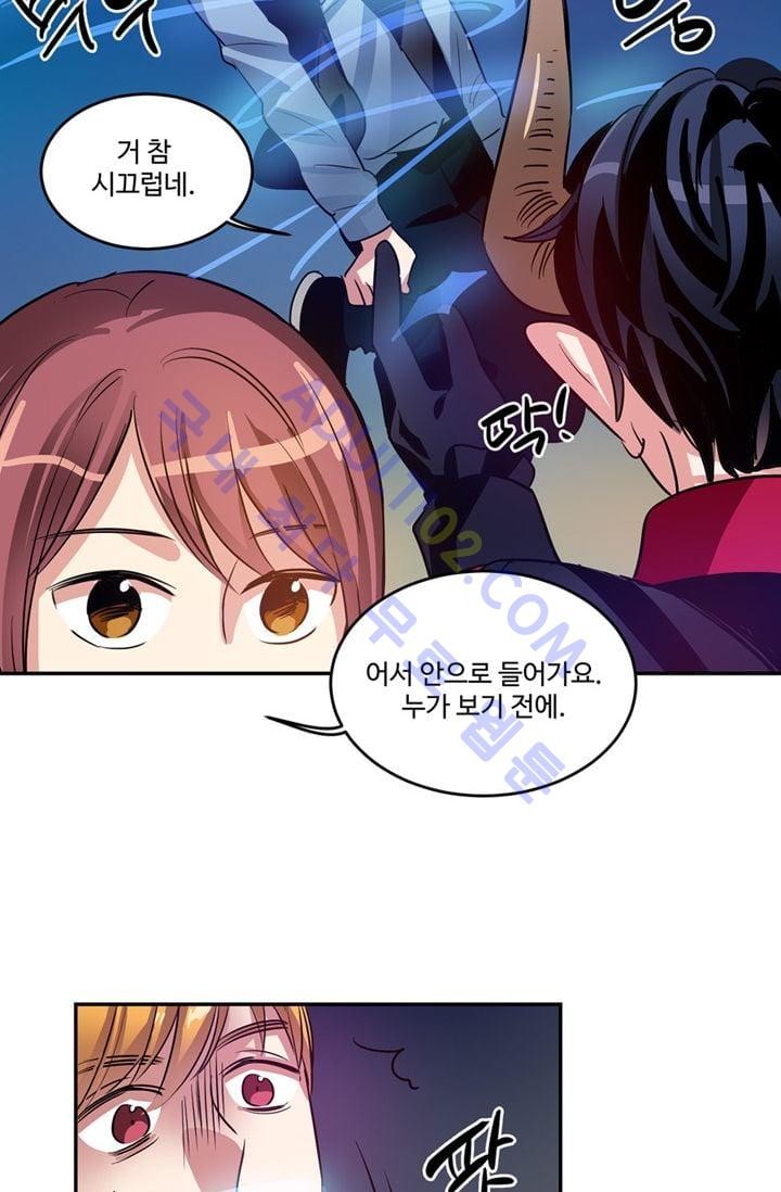 대마왕입니다, 설거지 해드릴까요?  21화