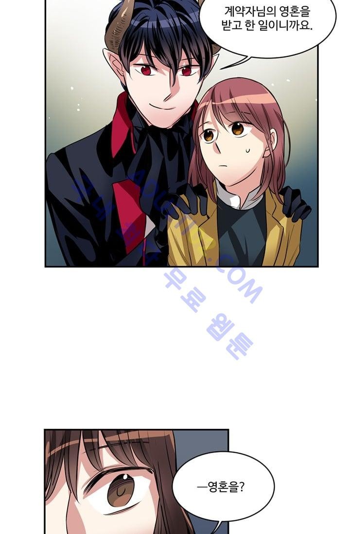 대마왕입니다, 설거지 해드릴까요?  38화
