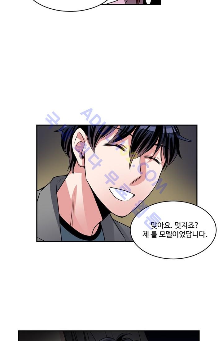 대마왕입니다, 설거지 해드릴까요?  42화