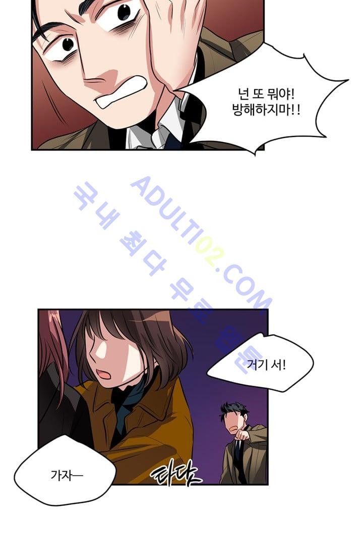 대마왕입니다, 설거지 해드릴까요?  44화